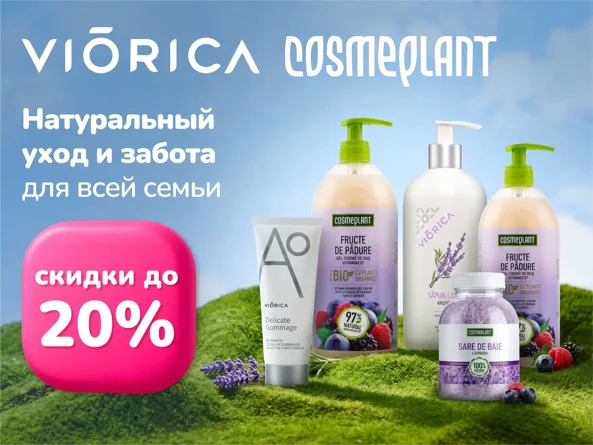 Viorica+Cosmeplant foto