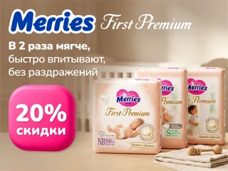 Merries First Premium foto