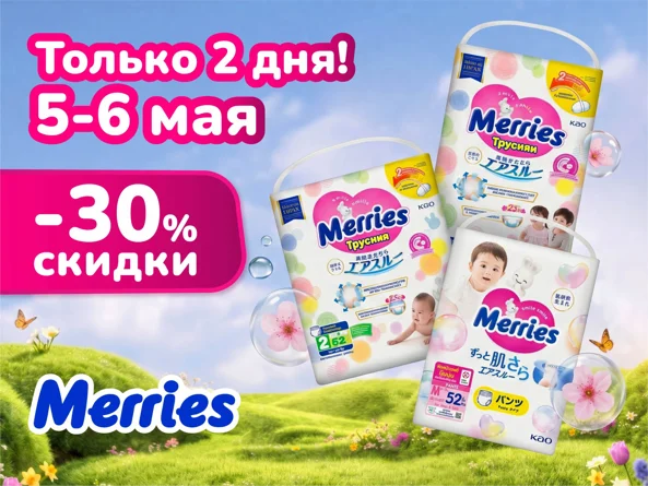 Merries foto