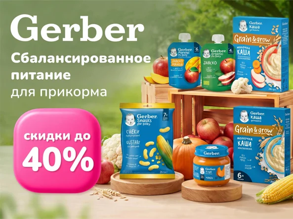 Gerber foto