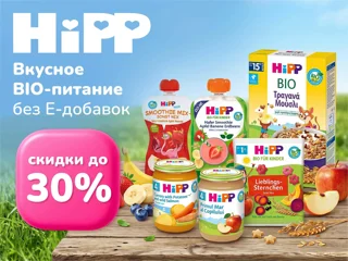 HiPP foto