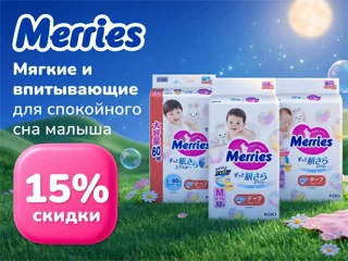 Merries foto
