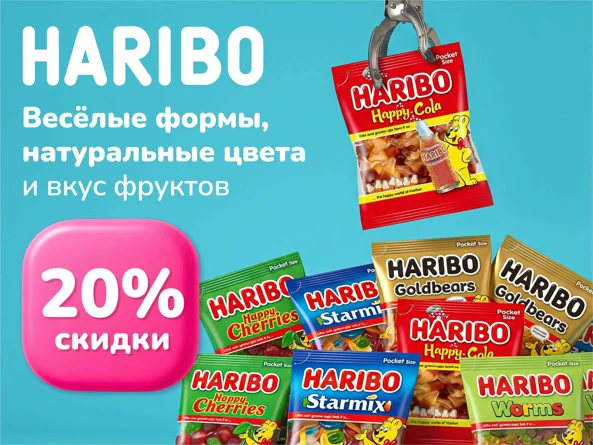 Haribo foto