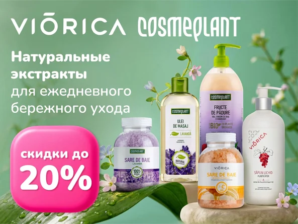 Viorica & Cosmeplant foto