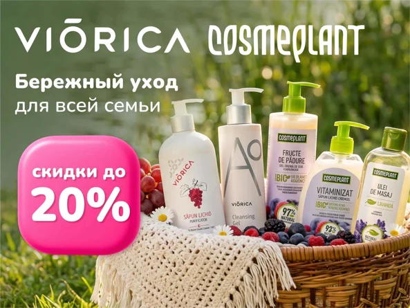 Viorica foto