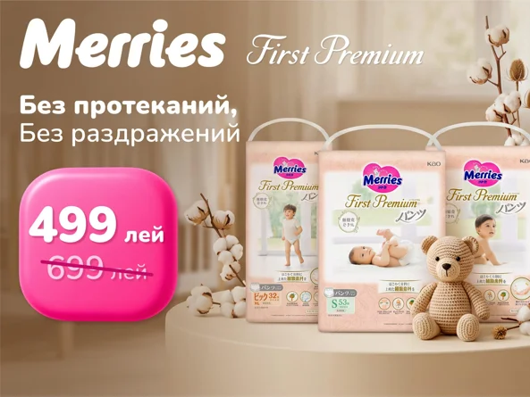 Merries First Premium foto