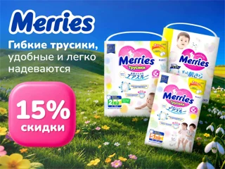 Merries foto