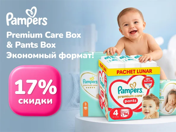 Pampers foto