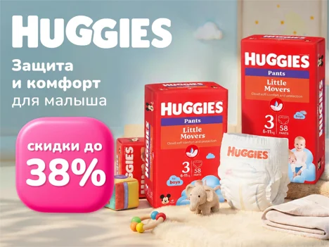 Huggies foto