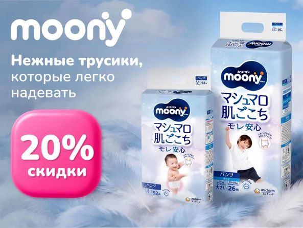 Moony foto