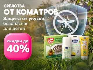 Защита от комаров foto