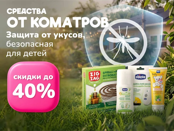 Защита от комаров foto
