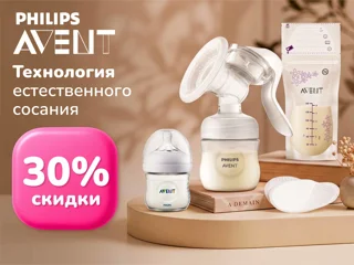 Philips Avent foto