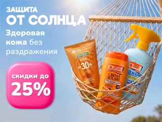 Защита от солнца foto
