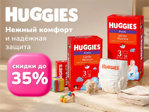 Huggies foto