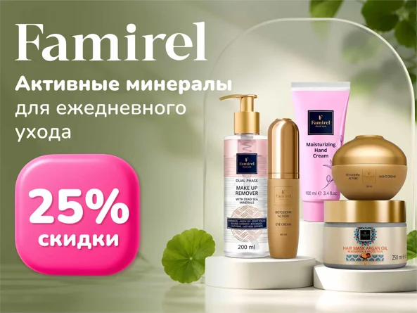 Famirel foto