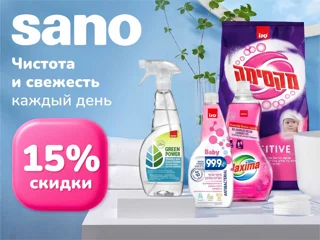 Sano foto