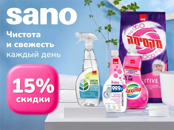Sano foto