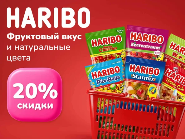 Haribo foto