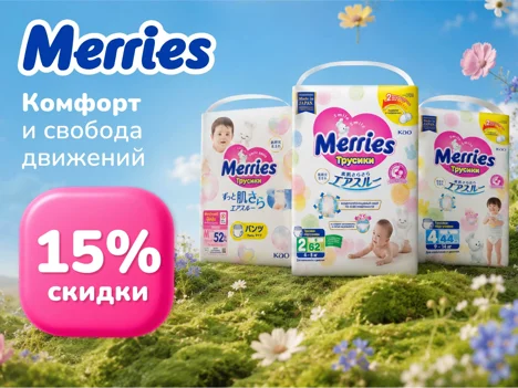 Merries foto