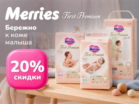 Merries First Premium foto