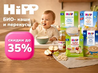 HiPP foto