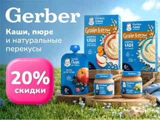 Gerber foto