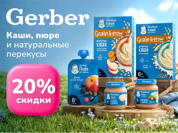 Gerber foto