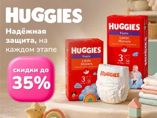 Huggies foto
