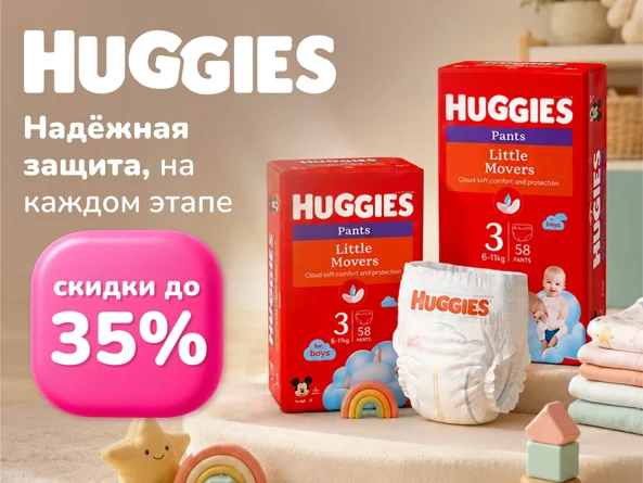 Huggies foto