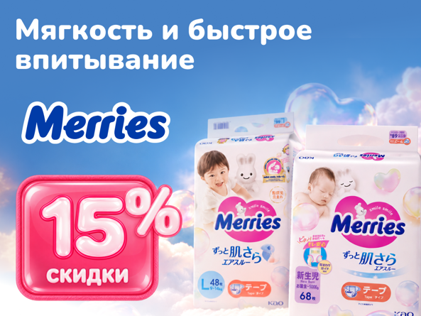 Merries foto