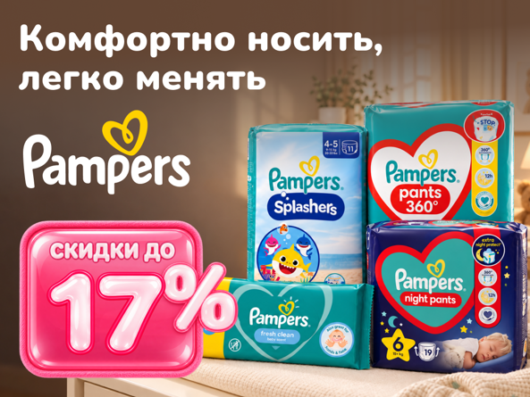 Pampers Pants foto