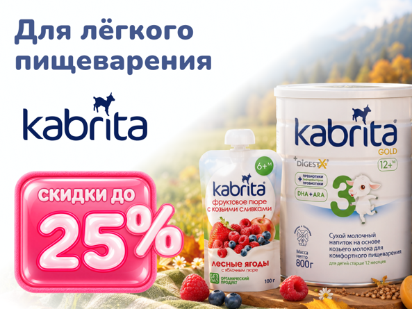 Kabrita foto