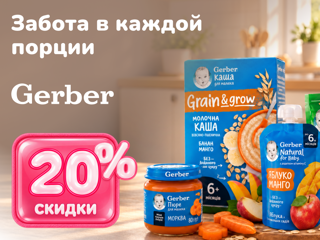 Gerber foto