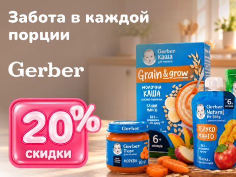 Gerber foto