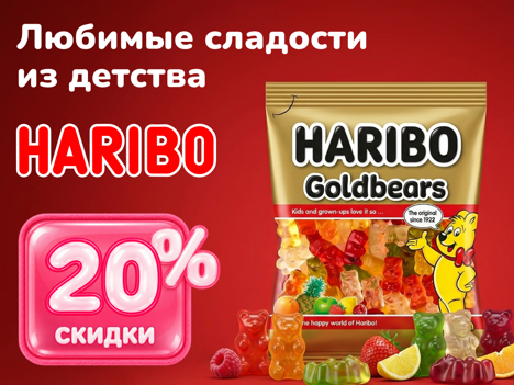 Haribo foto