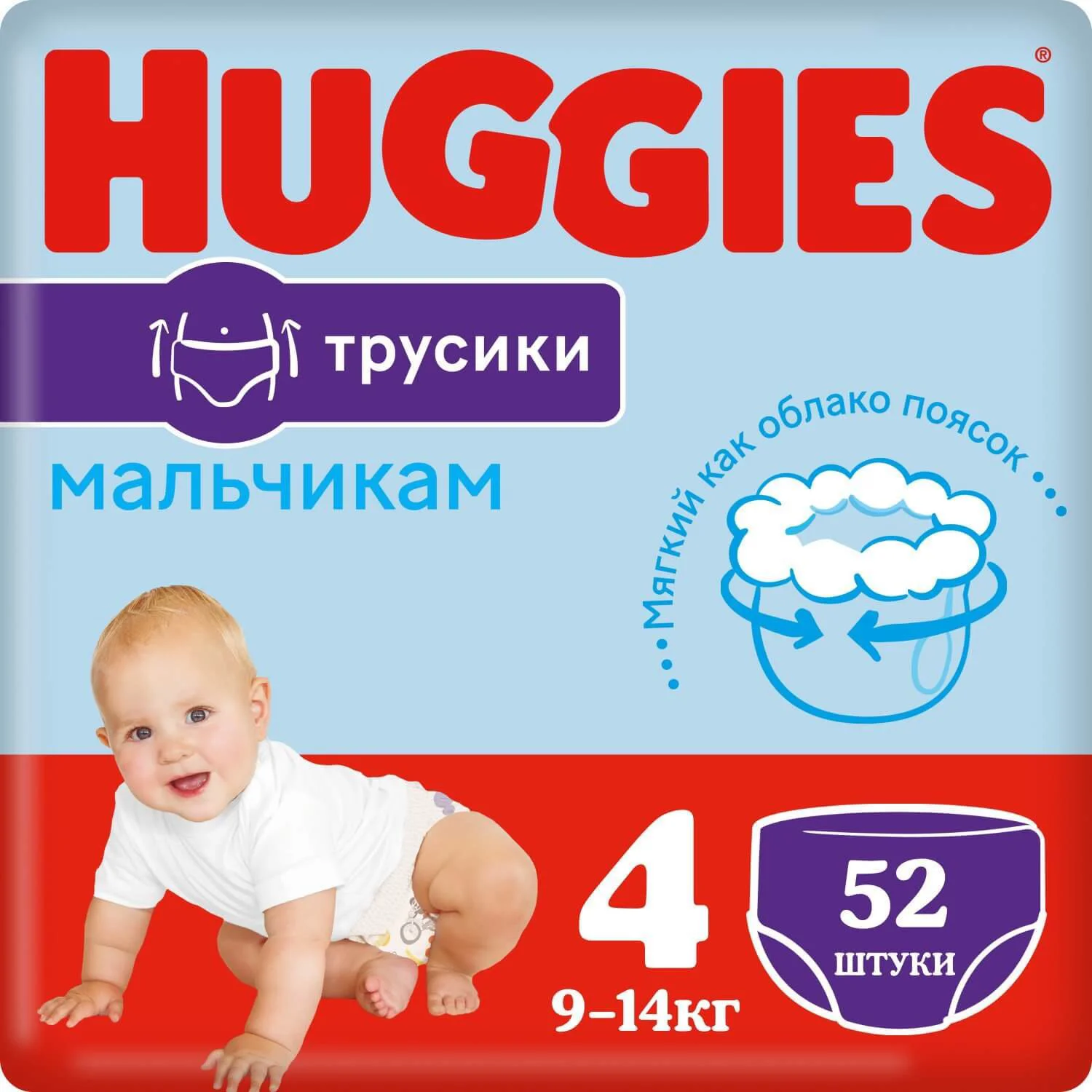 Chilotei Huggies Little Walkers Mega 4 BOY (9-14 kg), 52 buc.