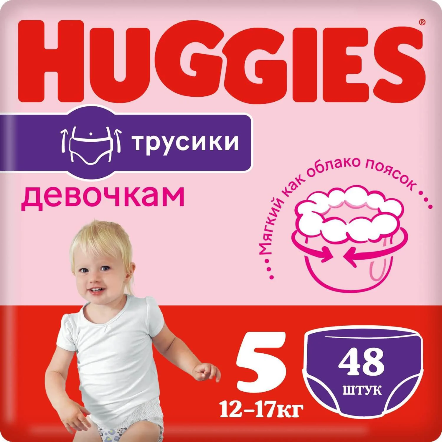 Трусики Huggies Little Walkers Mega 5 GIRL (13-17 кг), 48 шт.