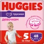 Трусики Huggies Little Walkers Mega 5 GIRL (13-17 кг), 48 шт.