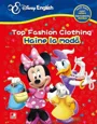 Haine la moda Disney English foto