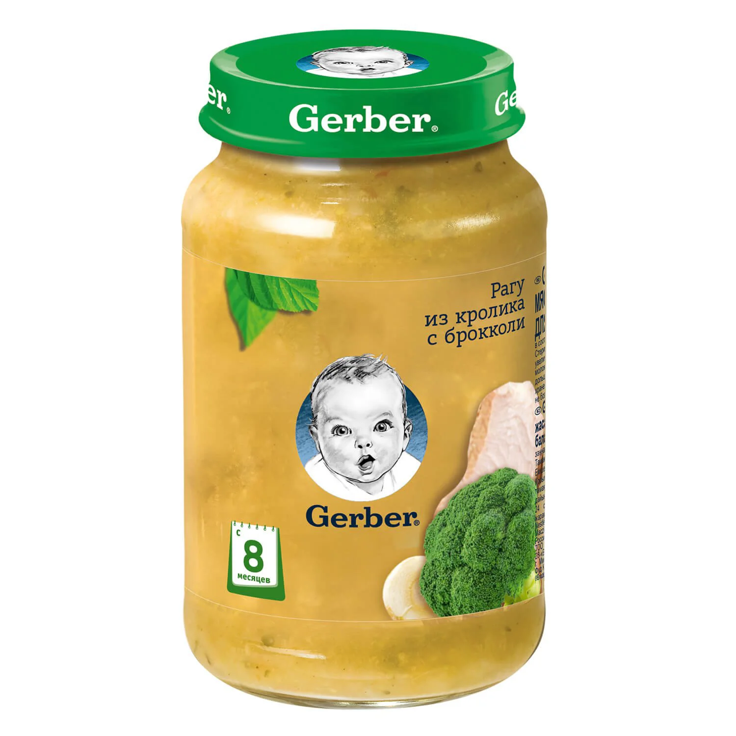 Piure Gerber Tocanita din iepuras cu broccoli (8+ luni), 190 g foto