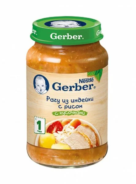 image for Tocana Gerber din curcan cu orez (12+ luni), 200 g foto