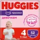 Трусики Huggies Little Walkers Mega 4 GIRL (9-14 кг), 52 шт.