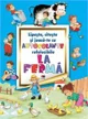 La ferma. Lipeste, citeste si joaca-te