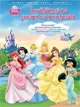 Invatam si ne jucam cu printesele Disney foto
