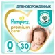 Scutece Pampers Premium Care 0 New Born (<3 kg), 30 buc. foto