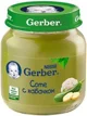 Piure Gerber Sote cu dovlecei (5+ luni), 130 g foto