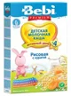 Terci de orez cu lapte Bebi cu caise uscate (4+ luni), 250 g
