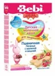 Terci de grau cu lapte Bebi cu biscuiti, zmeura si visine (6+ luni), 200 g