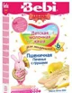 Terci de grau cu lapte Bebi cu biscuiti si pere (6+ luni), 200 g